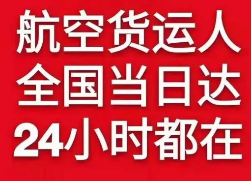 南宁吴圩航空空运货物、航空货运:物流行业各岗位招聘